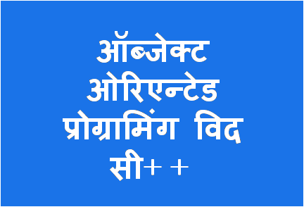 http://study.aisectonline.com/images/OOPS MScIT H2.png